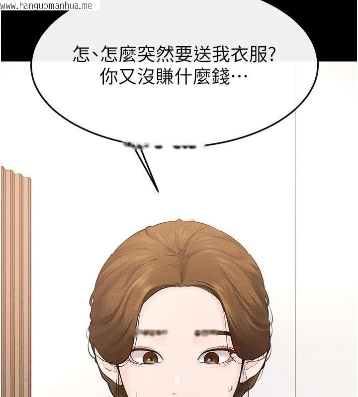 韩国漫画继母与继姐韩漫_继母与继姐-第98话-久违的约会在线免费阅读-韩国漫画-第138张图片