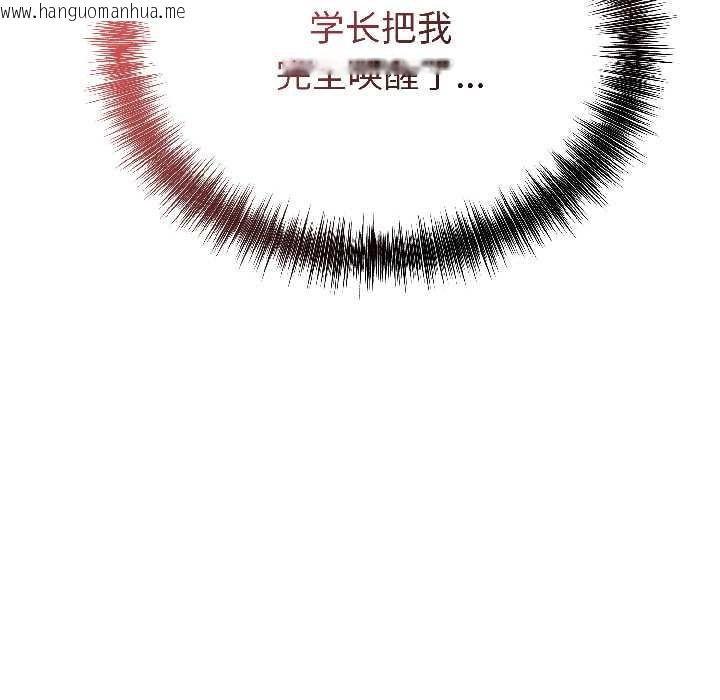 韩国漫画错位的星辰/今天也要加油韩漫_错位的星辰/今天也要加油-第23话在线免费阅读-韩国漫画-第150张图片