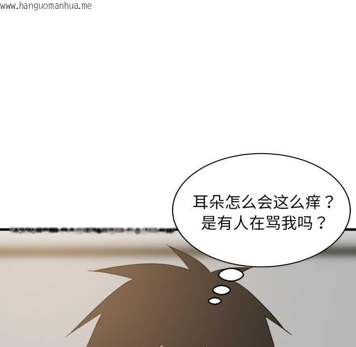 韩国漫画难缠姐妹偏要和我同居韩漫_难缠姐妹偏要和我同居-第72话在线免费阅读-韩国漫画-第61张图片