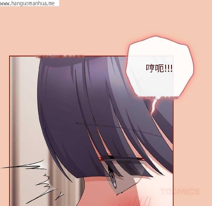 韩国漫画爱上你也好韩漫_爱上你也好-第42话在线免费阅读-韩国漫画-第100张图片