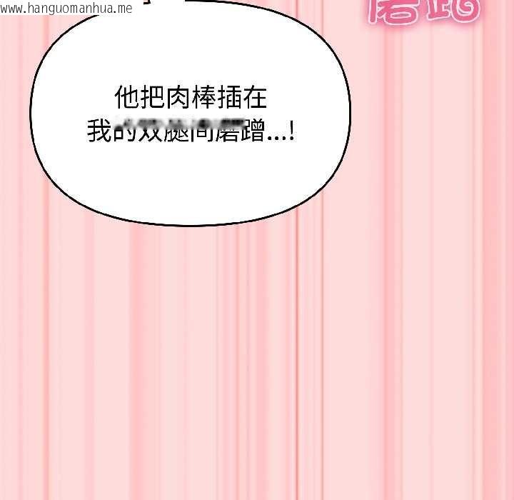 韩国漫画难言之秘韩漫_难言之秘-第28话在线免费阅读-韩国漫画-第135张图片