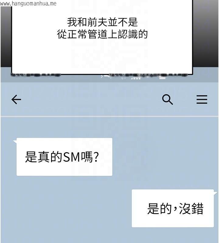 韩国漫画顶加套房的春天韩漫_顶加套房的春天-第46话-饥渴难耐的女院长在线免费阅读-韩国漫画-第35张图片