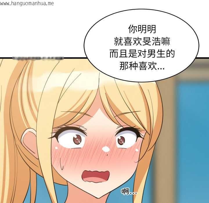 韩国漫画难缠姐妹偏要和我同居韩漫_难缠姐妹偏要和我同居-第72话在线免费阅读-韩国漫画-第51张图片