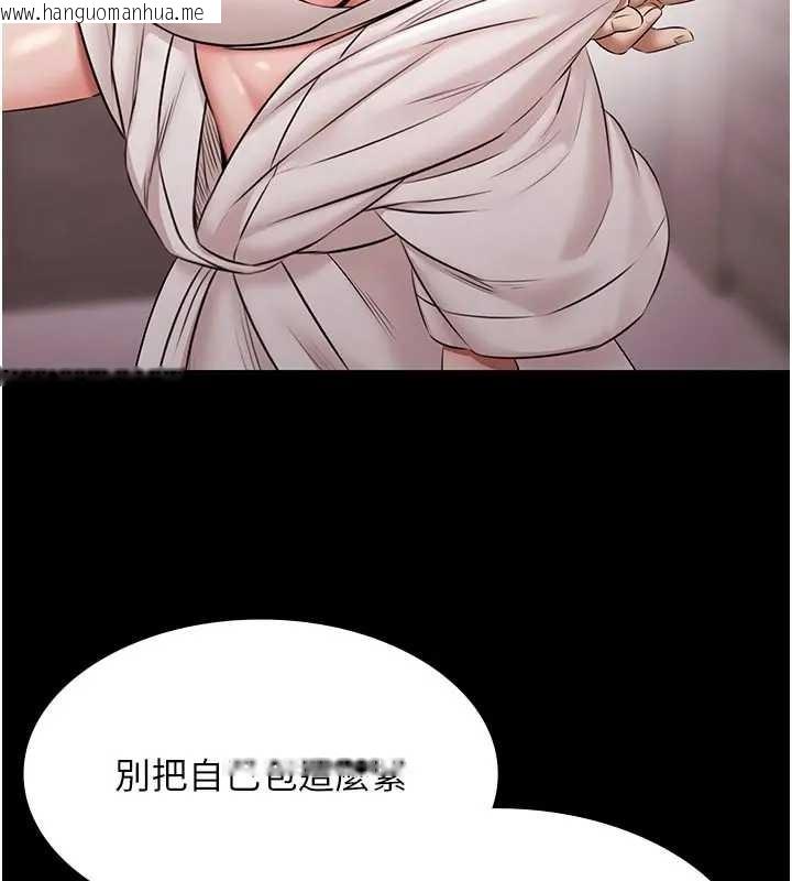 韩国漫画极乐泳池趴韩漫_极乐泳池趴-第11话-多少钱能就地上妳?在线免费阅读-韩国漫画-第140张图片