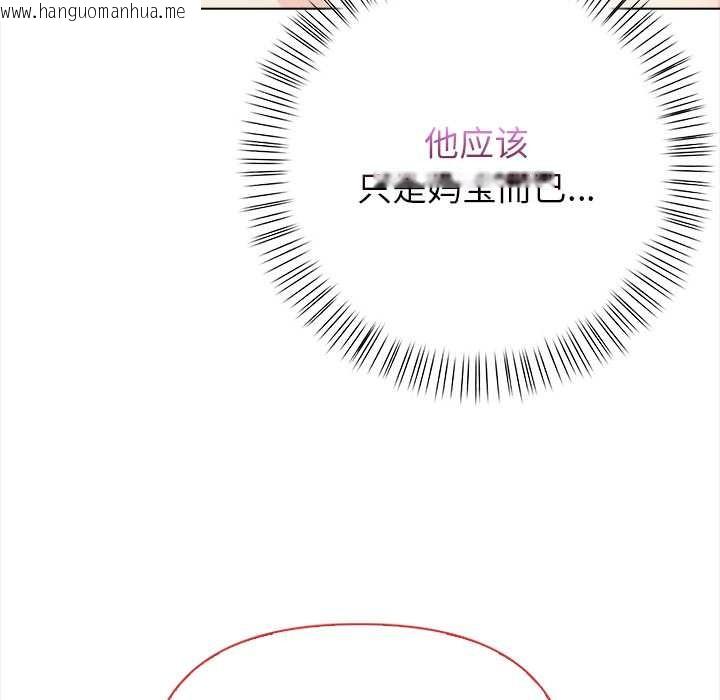 韩国漫画偿不尽的债韩漫_偿不尽的债-第7话在线免费阅读-韩国漫画-第159张图片