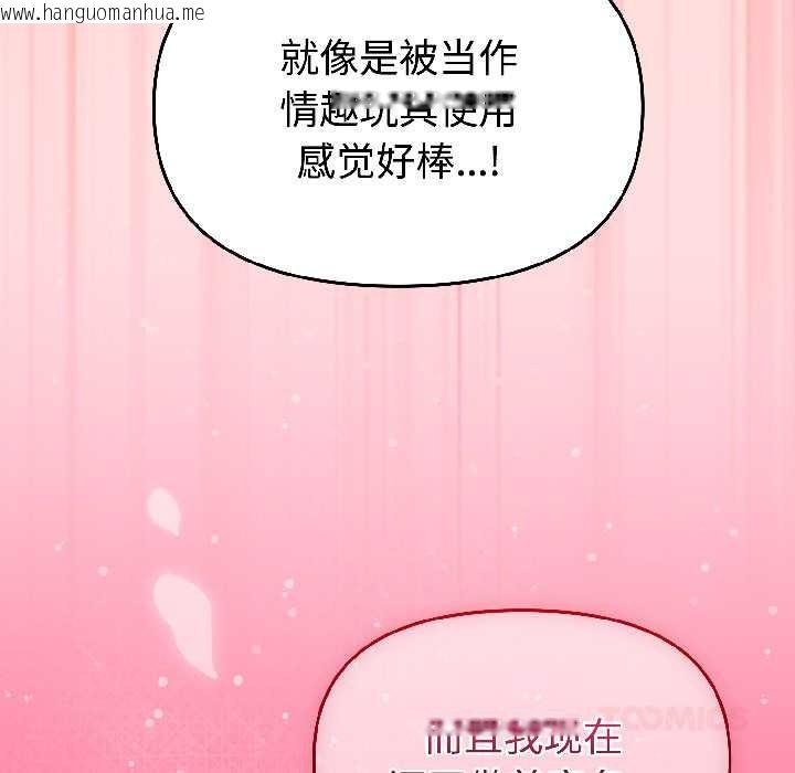 韩国漫画难言之秘韩漫_难言之秘-第28话在线免费阅读-韩国漫画-第140张图片