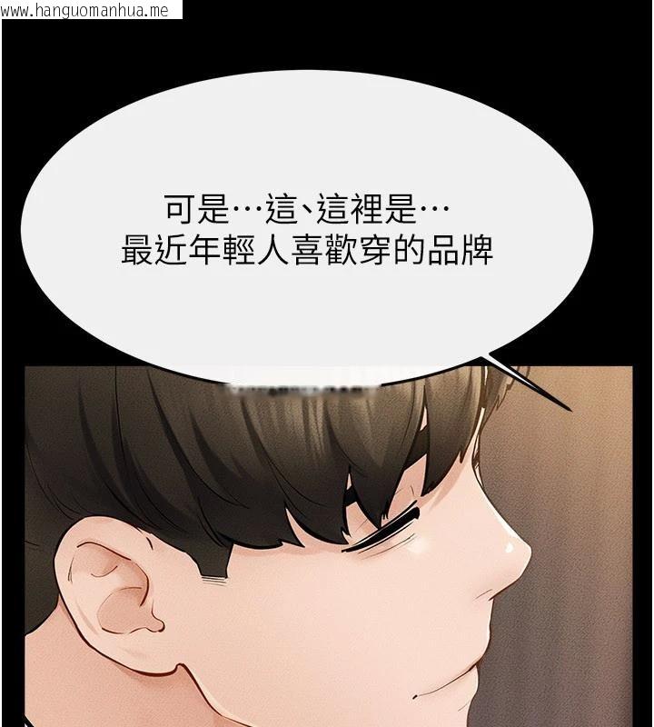 韩国漫画继母与继姐韩漫_继母与继姐-第98话-久违的约会在线免费阅读-韩国漫画-第144张图片