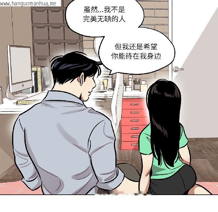 韩国漫画雪人韩漫_雪人-第31话在线免费阅读-韩国漫画-第50张图片