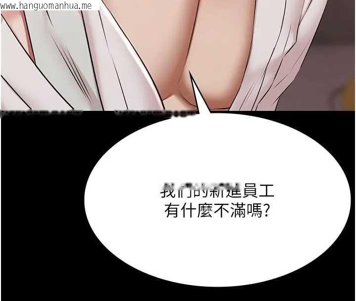 韩国漫画极乐泳池趴韩漫_极乐泳池趴-第11话-多少钱能就地上妳?在线免费阅读-韩国漫画-第132张图片