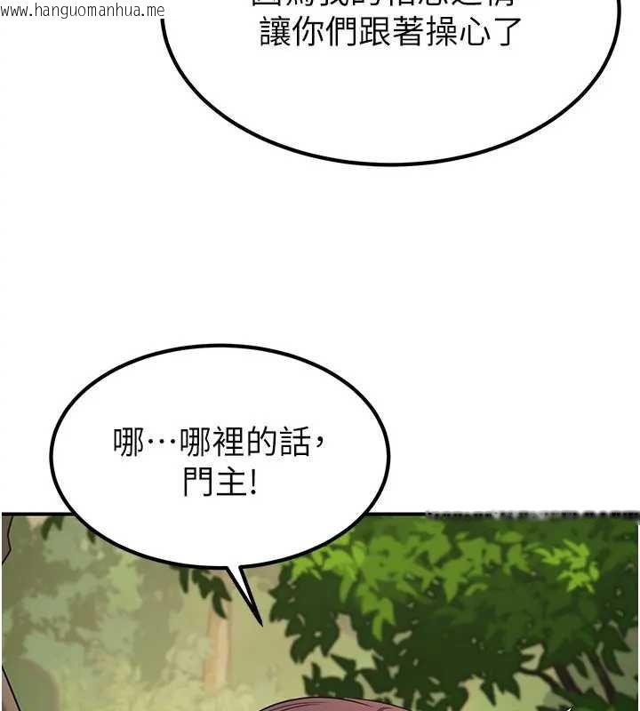 韩国漫画炼欲:色魔再临韩漫_炼欲:色魔再临-第19话-请成为我的新主人吧!在线免费阅读-韩国漫画-第174张图片