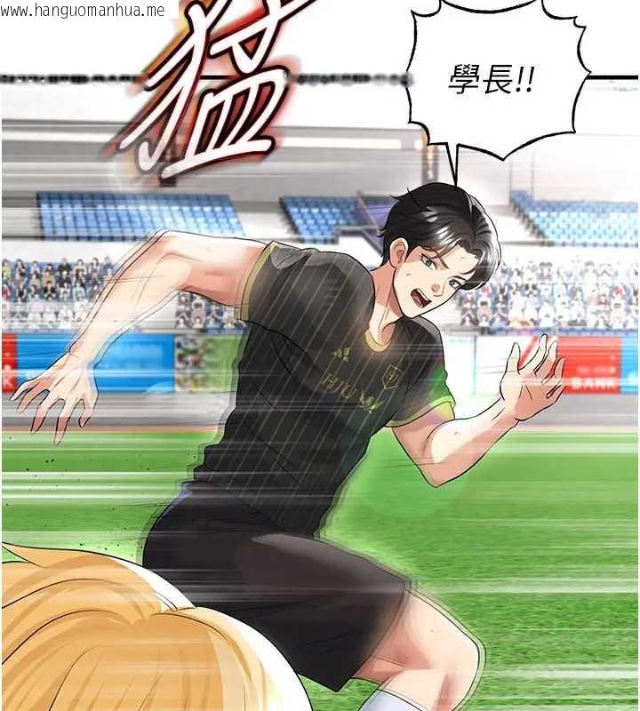 韩国漫画足球型男脱单指南韩漫_足球型男脱单指南-第41话-出乎意料的实力在线免费阅读-韩国漫画-第154张图片