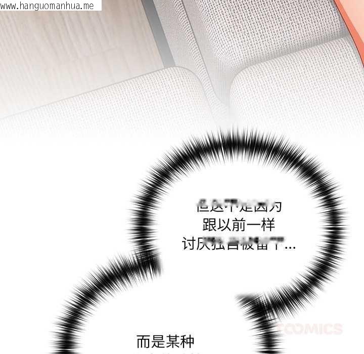 韩国漫画与众不同的兄妹/我家的掌上明珠韩漫_与众不同的兄妹/我家的掌上明珠-第24话在线免费阅读-韩国漫画-第124张图片