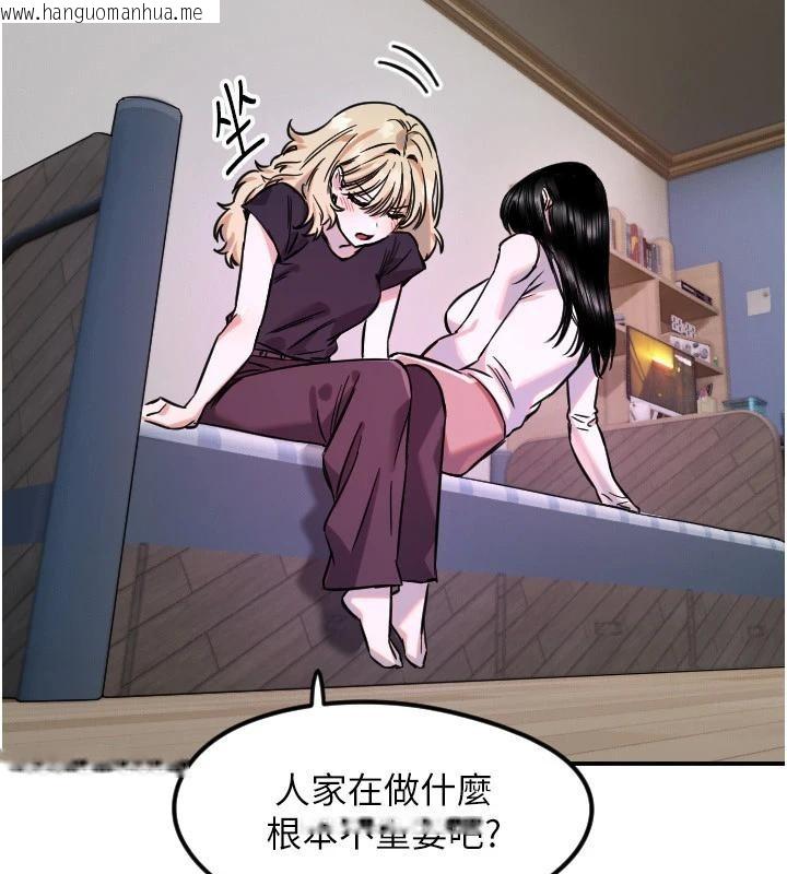 韩国漫画守护天使韩漫_守护天使-第60话-真心话时间在线免费阅读-韩国漫画-第4张图片