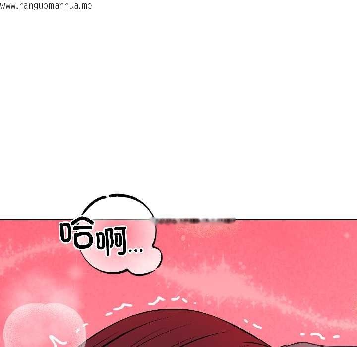 韩国漫画错位的星辰/今天也要加油韩漫_错位的星辰/今天也要加油-第23话在线免费阅读-韩国漫画-第92张图片