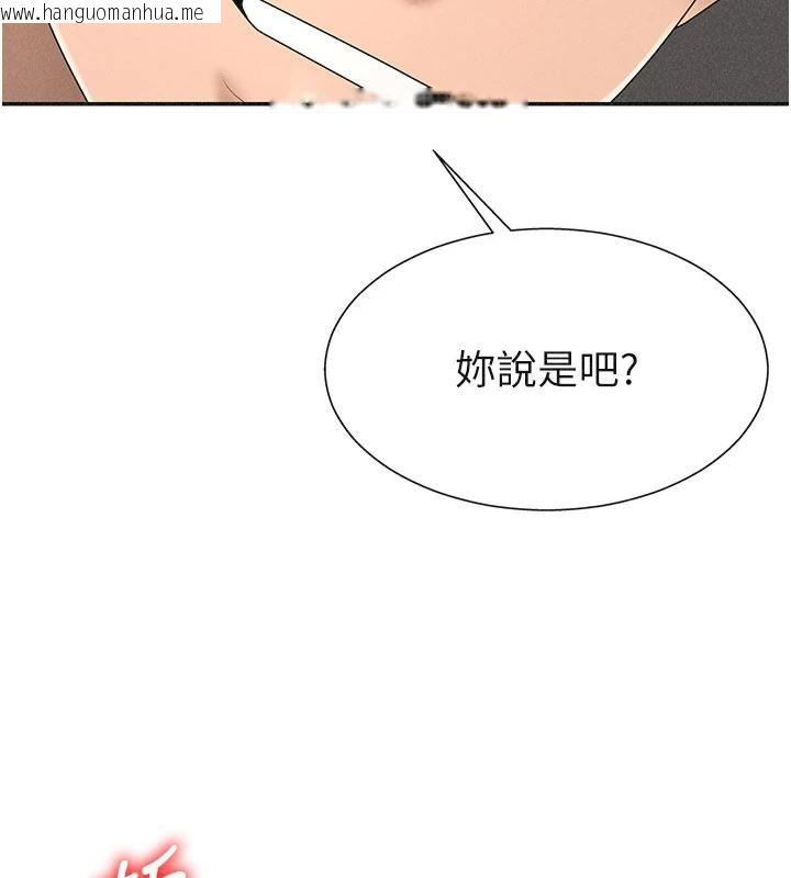 韩国漫画肉体审判韩漫_肉体审判-第30话-边做爱边讲电话刺激吗?在线免费阅读-韩国漫画-第75张图片