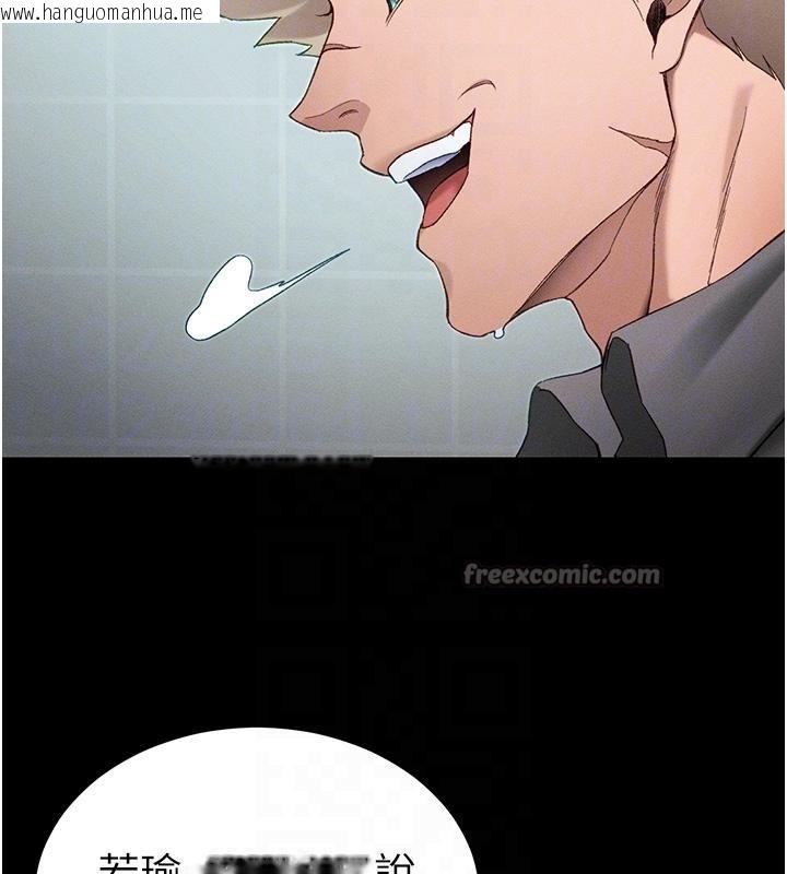 韩国漫画太妹攻略指南韩漫_太妹攻略指南-第49话-甘之如饴的女奴隶在线免费阅读-韩国漫画-第91张图片