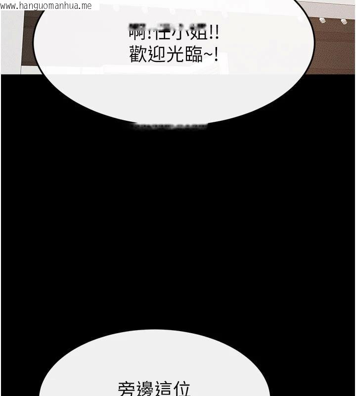 韩国漫画继母与继姐韩漫_继母与继姐-第98话-久违的约会在线免费阅读-韩国漫画-第66张图片