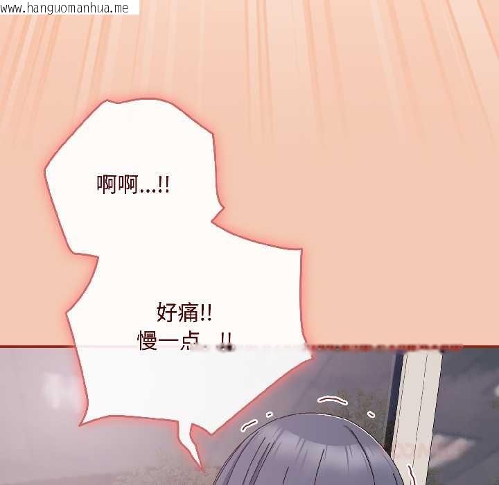 韩国漫画爱上你也好韩漫_爱上你也好-第42话在线免费阅读-韩国漫画-第116张图片