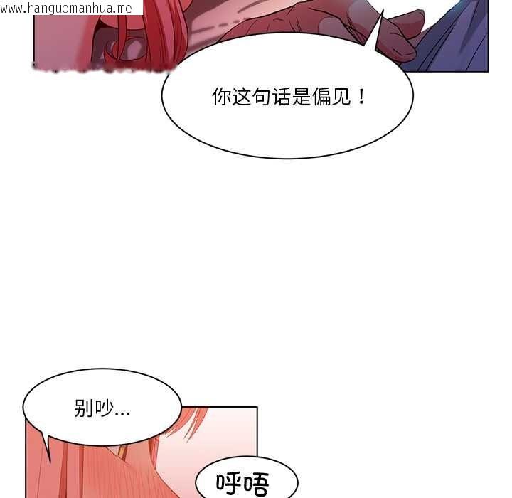 韩国漫画她的直播间韩漫_她的直播间-第39话在线免费阅读-韩国漫画-第43张图片
