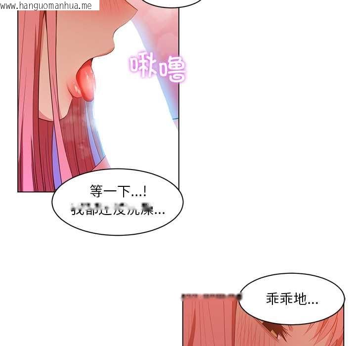 韩国漫画她的直播间韩漫_她的直播间-第39话在线免费阅读-韩国漫画-第44张图片
