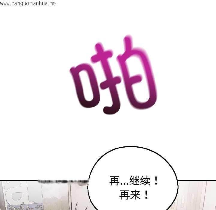 韩国漫画错位的星辰/今天也要加油韩漫_错位的星辰/今天也要加油-第23话在线免费阅读-韩国漫画-第77张图片