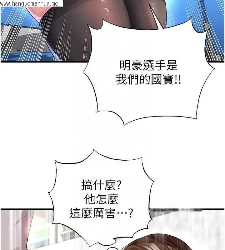 韩国漫画足球型男脱单指南韩漫_足球型男脱单指南-第41话-出乎意料的实力在线免费阅读-韩国漫画-第70张图片