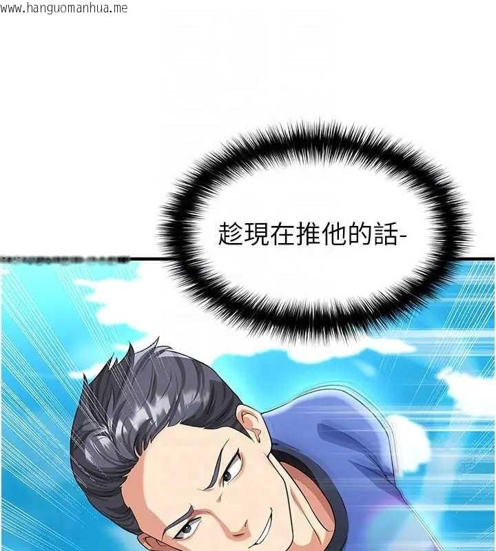 韩国漫画足球型男脱单指南韩漫_足球型男脱单指南-第41话-出乎意料的实力在线免费阅读-韩国漫画-第23张图片