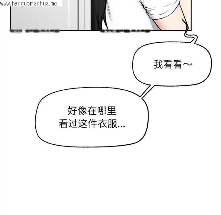 韩国漫画超导体觉醒/超导体大叔韩漫_超导体觉醒/超导体大叔-第16话在线免费阅读-韩国漫画-第16张图片