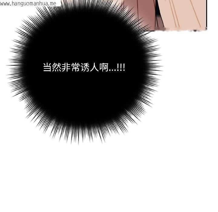 韩国漫画爱上你也好韩漫_爱上你也好-第42话在线免费阅读-韩国漫画-第16张图片