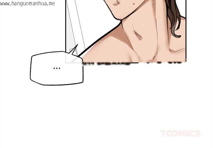 韩国漫画超导体觉醒/超导体大叔韩漫_超导体觉醒/超导体大叔-第16话在线免费阅读-韩国漫画-第3张图片