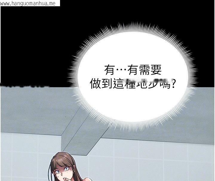 韩国漫画太妹攻略指南韩漫_太妹攻略指南-第49话-甘之如饴的女奴隶在线免费阅读-韩国漫画-第107张图片