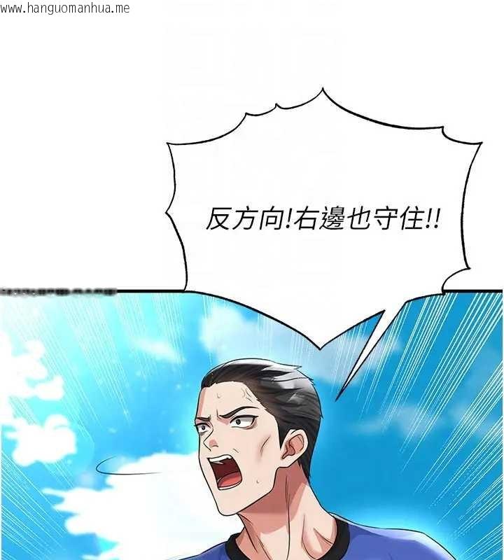 韩国漫画足球型男脱单指南韩漫_足球型男脱单指南-第41话-出乎意料的实力在线免费阅读-韩国漫画-第134张图片