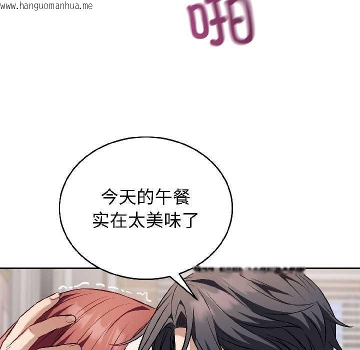 韩国漫画错位的星辰/今天也要加油韩漫_错位的星辰/今天也要加油-第23话在线免费阅读-韩国漫画-第95张图片