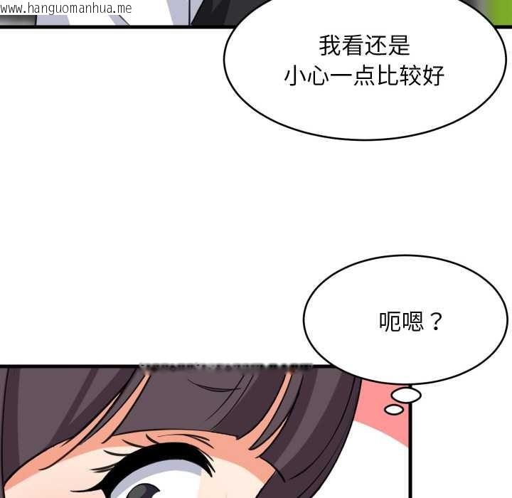 韩国漫画难缠姐妹偏要和我同居韩漫_难缠姐妹偏要和我同居-第72话在线免费阅读-韩国漫画-第108张图片