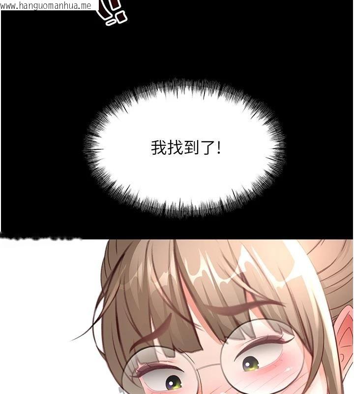 韩国漫画顶加套房的春天韩漫_顶加套房的春天-第46话-饥渴难耐的女院长在线免费阅读-韩国漫画-第50张图片