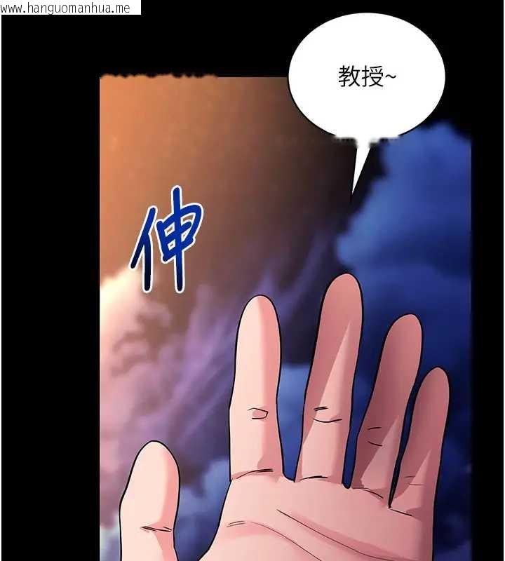 韩国漫画拜脱拜脱App韩漫_拜脱拜脱App-第42话-调教色情直播主在线免费阅读-韩国漫画-第132张图片