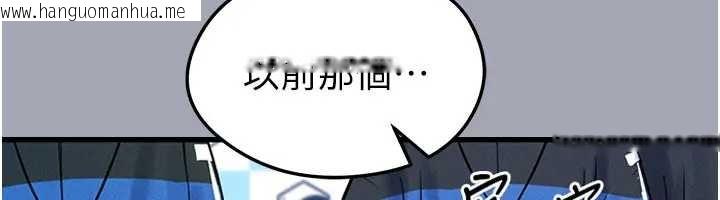 韩国漫画足球型男脱单指南韩漫_足球型男脱单指南-第41话-出乎意料的实力在线免费阅读-韩国漫画-第6张图片