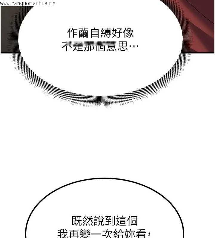 韩国漫画炼欲:色魔再临韩漫_炼欲:色魔再临-第19话-请成为我的新主人吧!在线免费阅读-韩国漫画-第209张图片
