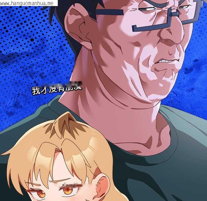 韩国漫画与众不同的兄妹/我家的掌上明珠韩漫_与众不同的兄妹/我家的掌上明珠-第24话在线免费阅读-韩国漫画-第133张图片