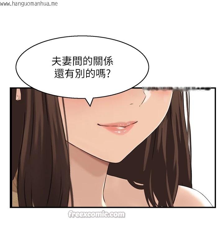 韩国漫画情欲宝鉴韩漫_情欲宝鉴-第1话-倦怠期夫妻在线免费阅读-韩国漫画-第130张图片