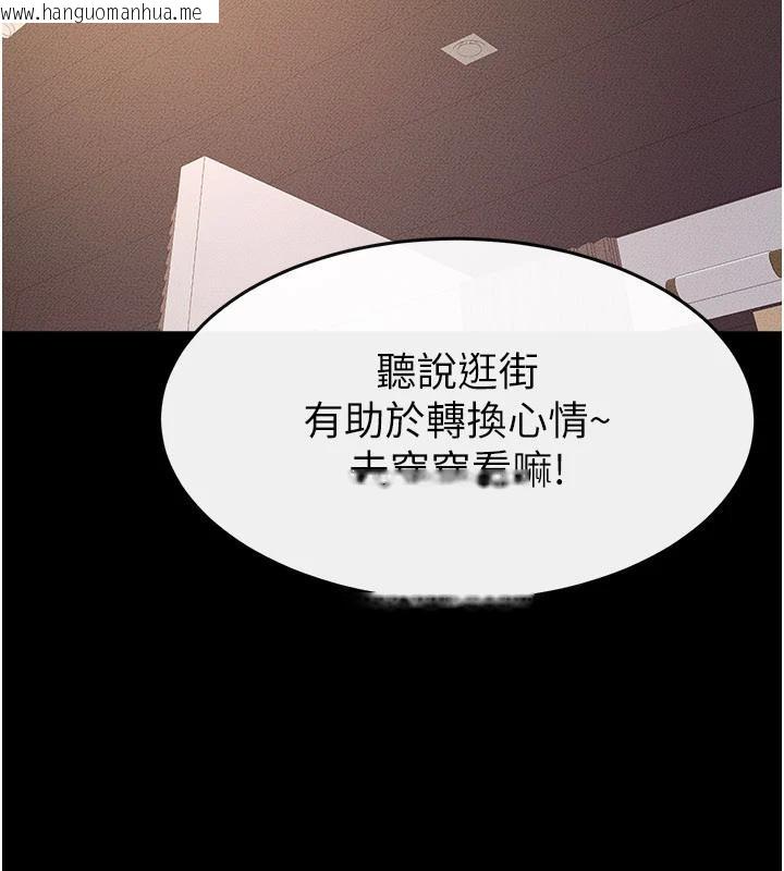 韩国漫画继母与继姐韩漫_继母与继姐-第98话-久违的约会在线免费阅读-韩国漫画-第148张图片