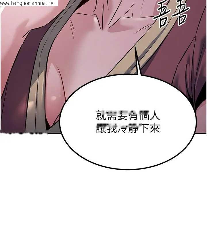 韩国漫画炼欲:色魔再临韩漫_炼欲:色魔再临-第19话-请成为我的新主人吧!在线免费阅读-韩国漫画-第106张图片