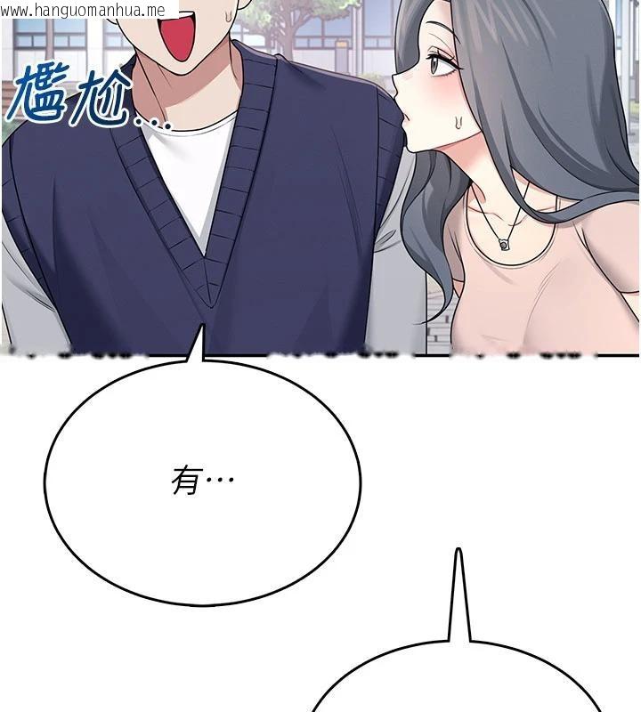 韩国漫画飞机杯女神连线中韩漫_飞机杯女神连线中-第40话-奸情被抓包了吗?!在线免费阅读-韩国漫画-第121张图片