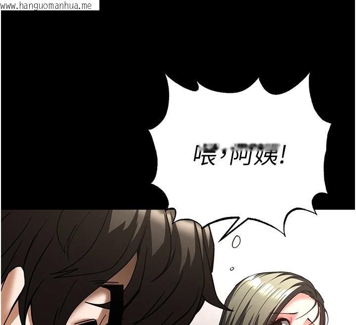 韩国漫画末日雕堡韩漫_末日雕堡-第56话-乐园领导人退位大典在线免费阅读-韩国漫画-第129张图片