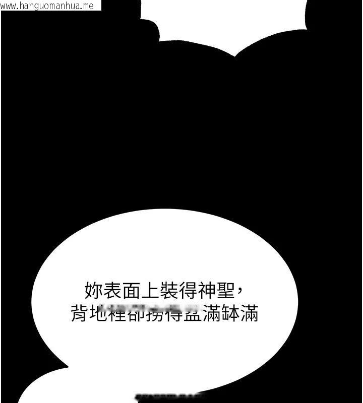 韩国漫画末日雕堡韩漫_末日雕堡-第56话-乐园领导人退位大典在线免费阅读-韩国漫画-第171张图片