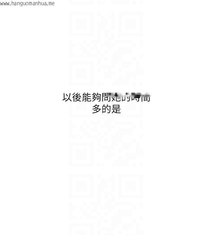 韩国漫画恋爱大富翁韩漫_恋爱大富翁-第47话-擦肩而过的两人在线免费阅读-韩国漫画-第60张图片