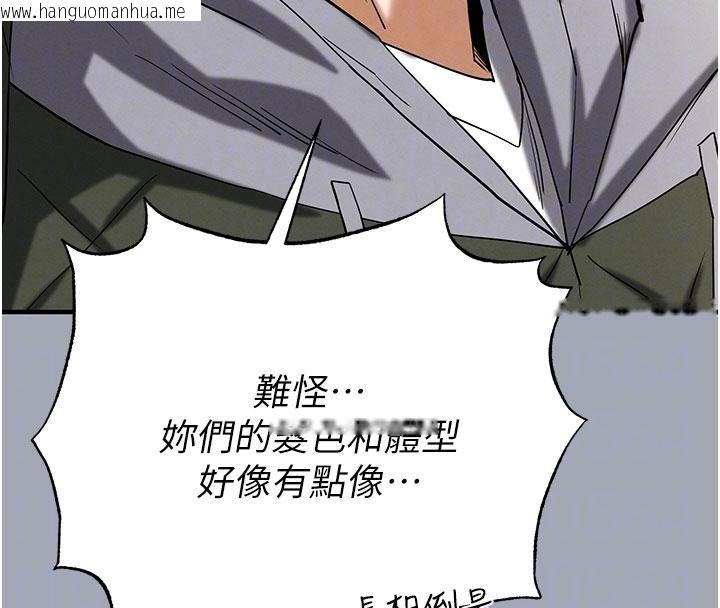 韩国漫画末日雕堡韩漫_末日雕堡-第56话-乐园领导人退位大典在线免费阅读-韩国漫画-第116张图片