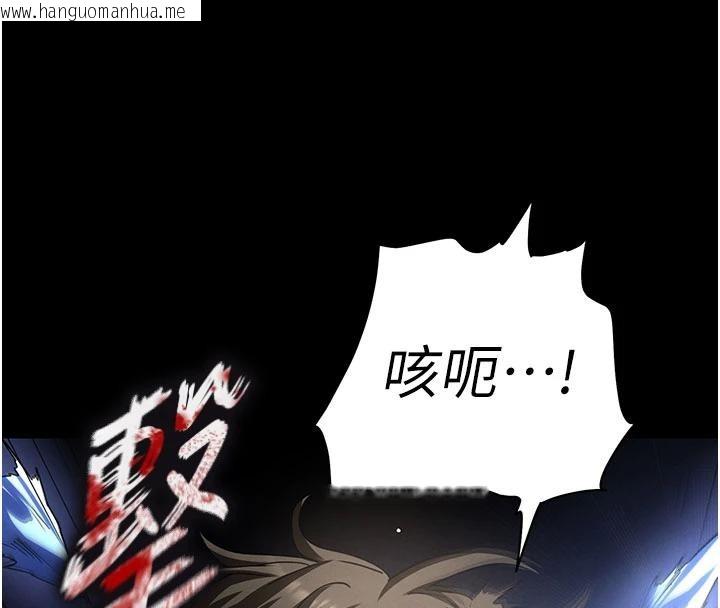 韩国漫画末日雕堡韩漫_末日雕堡-第56话-乐园领导人退位大典在线免费阅读-韩国漫画-第142张图片