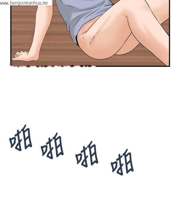 韩国漫画情欲宝鉴韩漫_情欲宝鉴-第4话-合意换妻在线免费阅读-韩国漫画-第90张图片