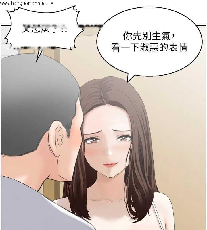 韩国漫画情欲宝鉴韩漫_情欲宝鉴-第4话-合意换妻在线免费阅读-韩国漫画-第12张图片